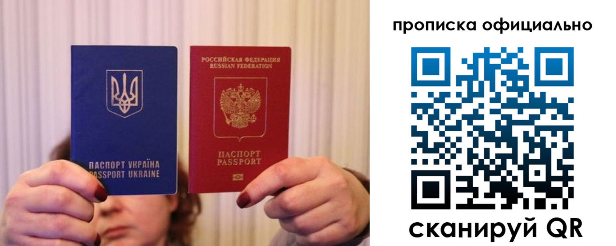 прописка для военкомата в Надыме