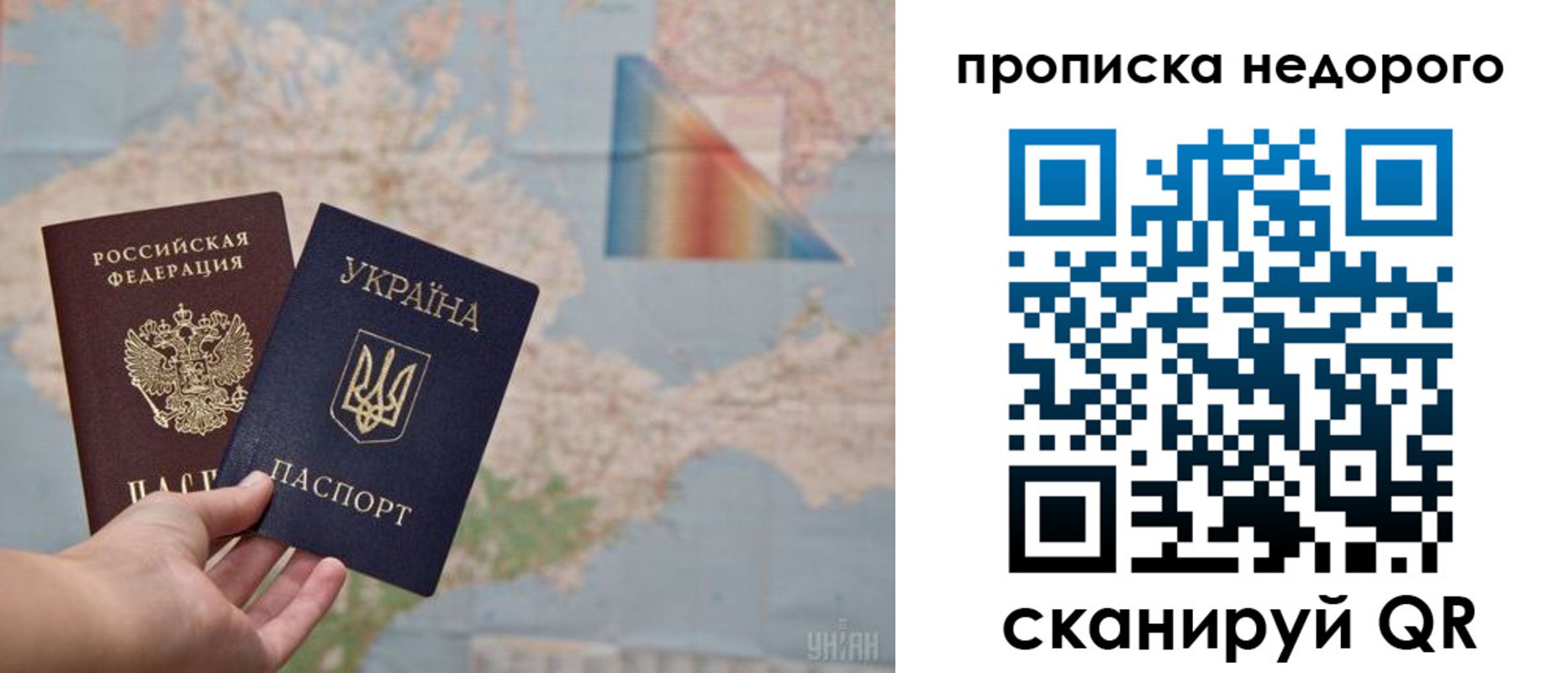 временная регистрация гарантия в Надыме