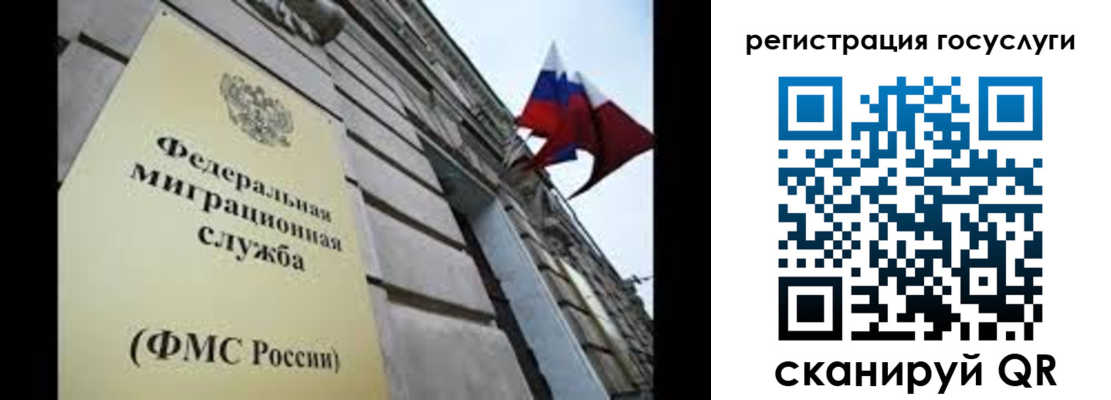 прописка для школы в Надыме