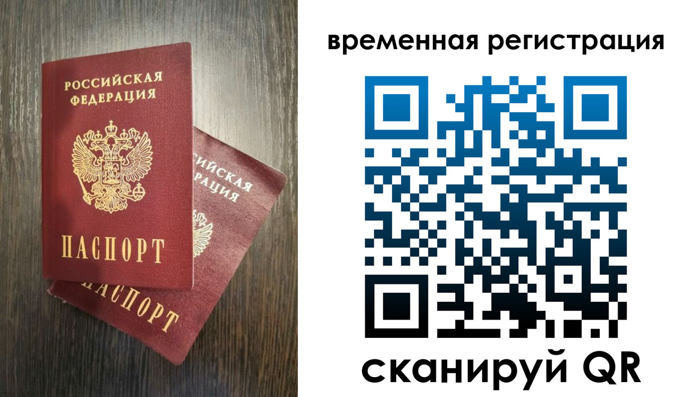 прописка для школы в Надыме