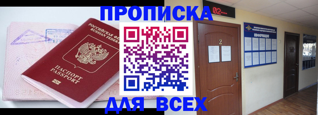 пропишу в квартире в Надыме
