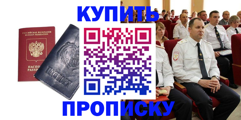 временная регистрация адрес в Надыме